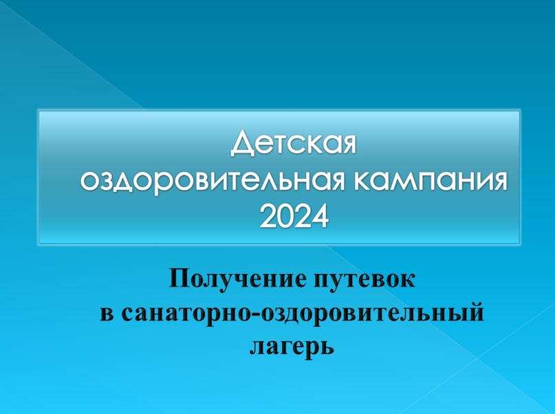 Оздоровительная работа.